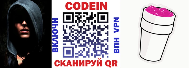 Codein напиток Lean (лин) Суджа