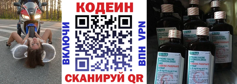 Кодеиновый сироп Lean напиток Lean (лин)  дарк нет какой сайт  Суджа  наркота 